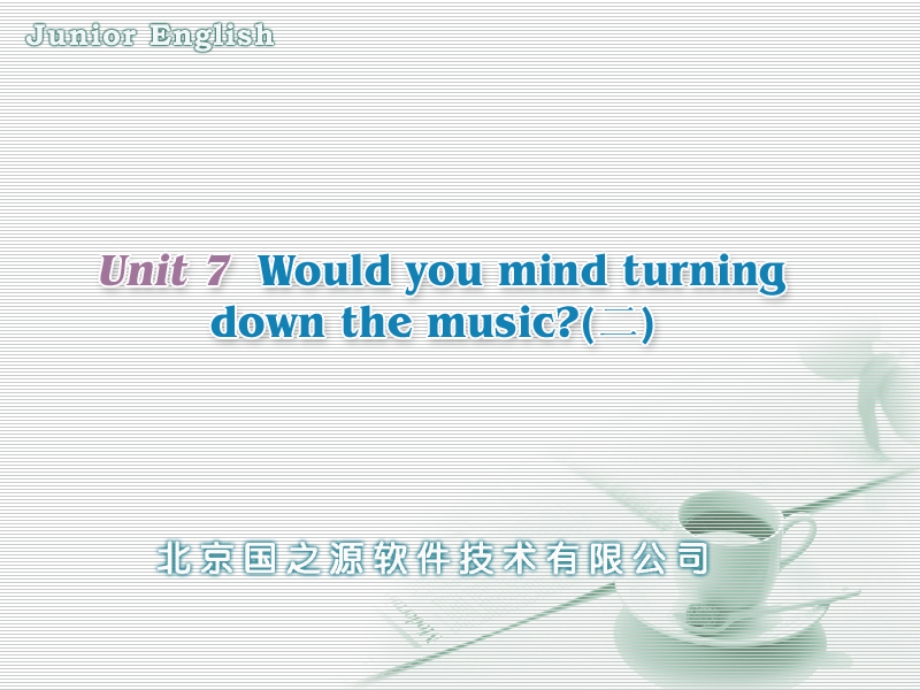 人教版(新目标)初中七下Unit7Wouldyoumindturningdownthemu.ppt_第1页