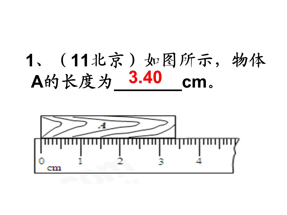 中考物理综合复习.ppt_第2页