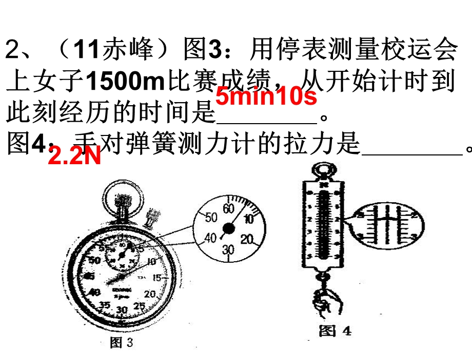 中考物理综合复习.ppt_第3页