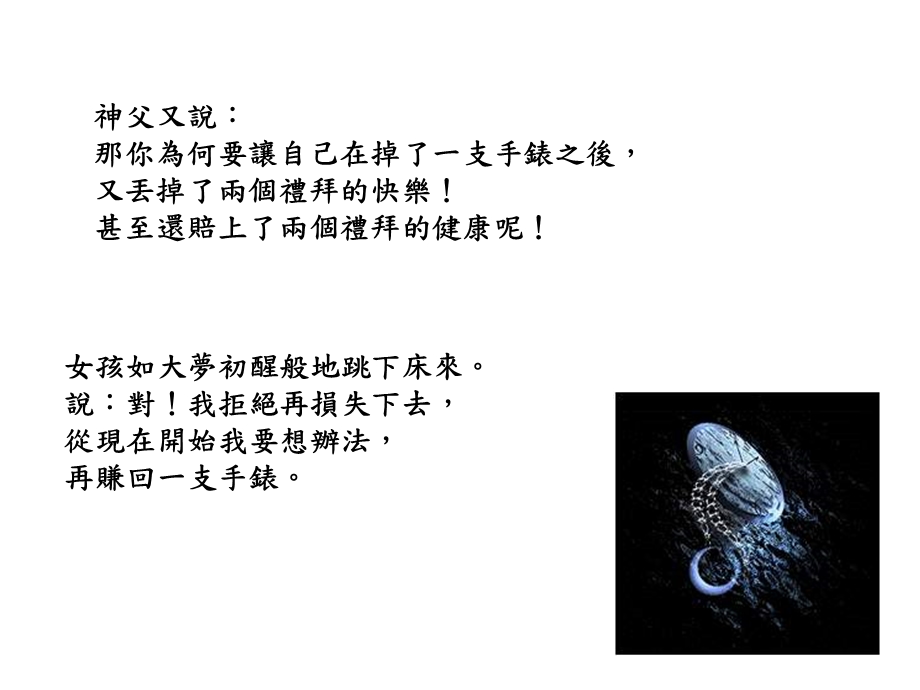 为自己订一个停损点.ppt_第2页