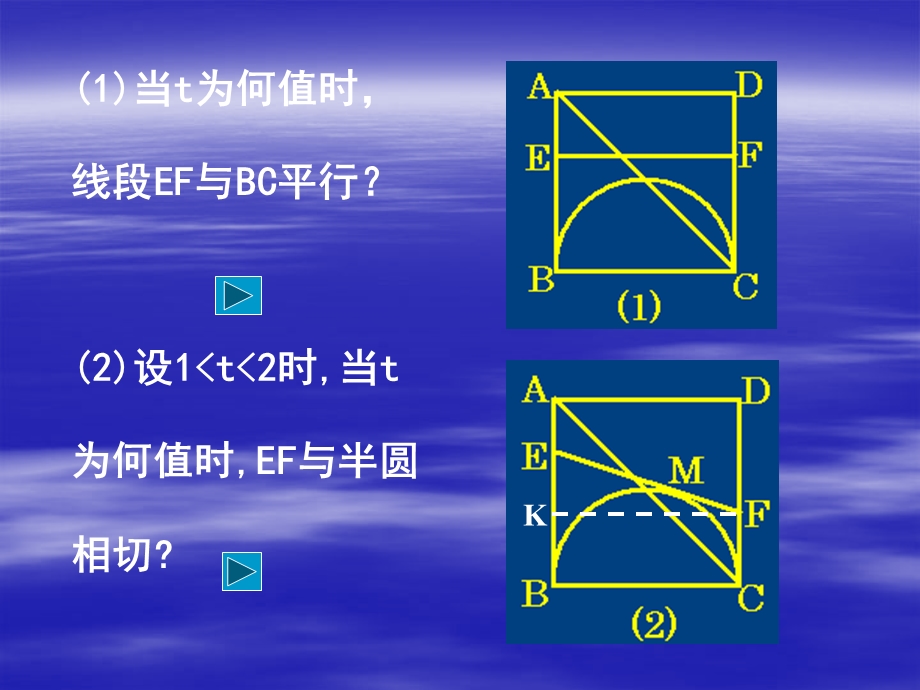 九年级数学中考复习：几何型综合问题课件全国通用.ppt_第3页