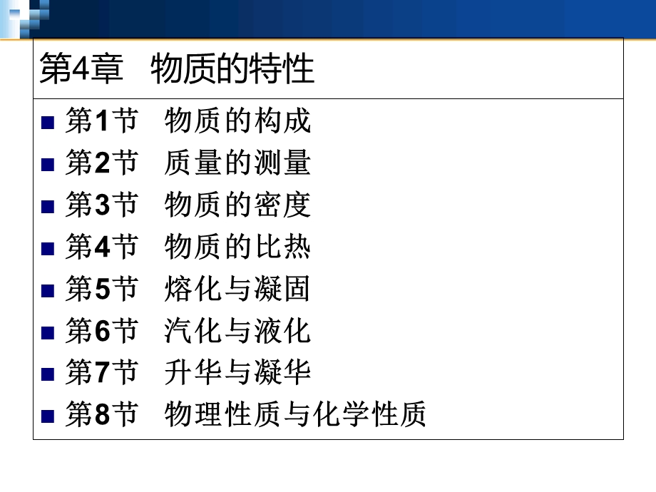 七年级上第四章难点解析.ppt_第2页