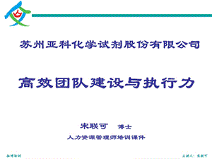 人力资源管理师培训课件.ppt