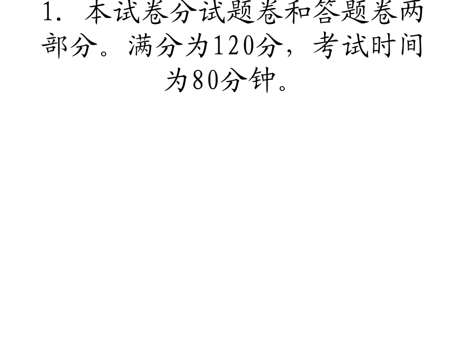 人教版《新目标英语》九年级教材使用建议及中考备考建议广.ppt_第3页