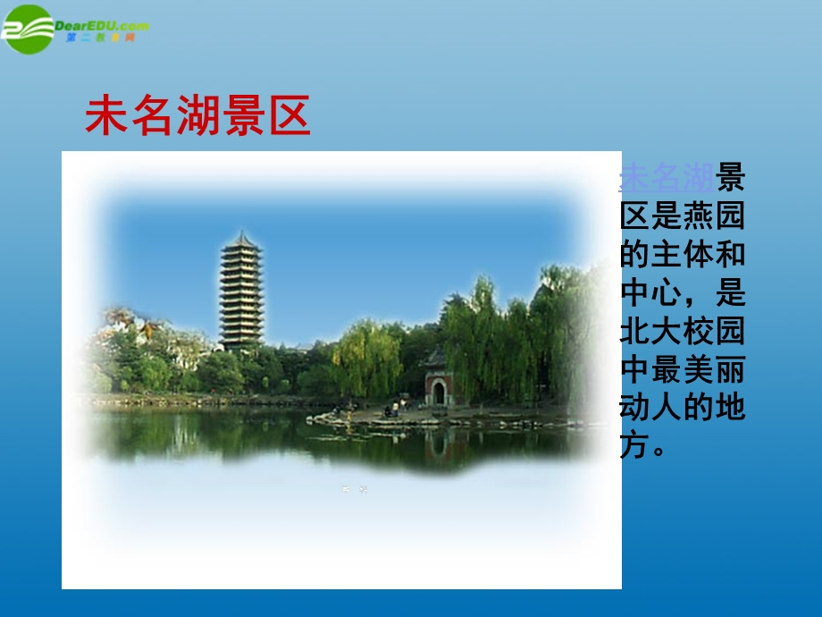 七年级语文上册《十三岁的际遇》课件苏教版.ppt_第3页