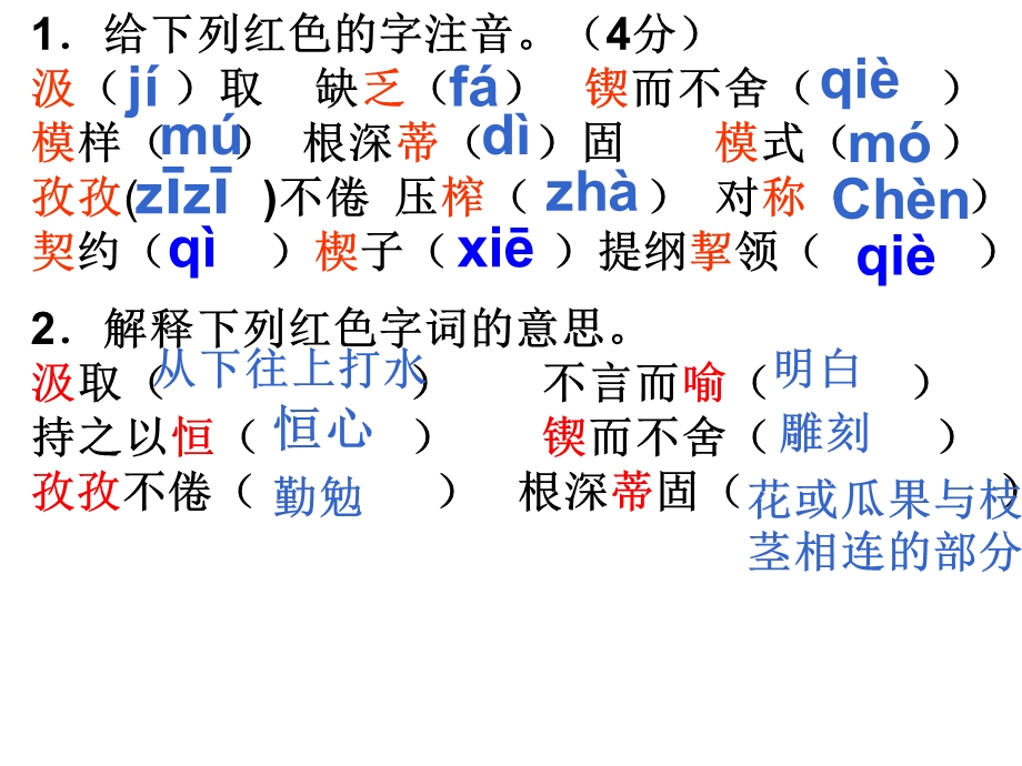 事物的正确答案不止一个复习.ppt_第2页