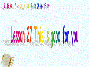 五年级英语下册-Unit-4-Lesson-vestable课件-冀教版(一起).ppt