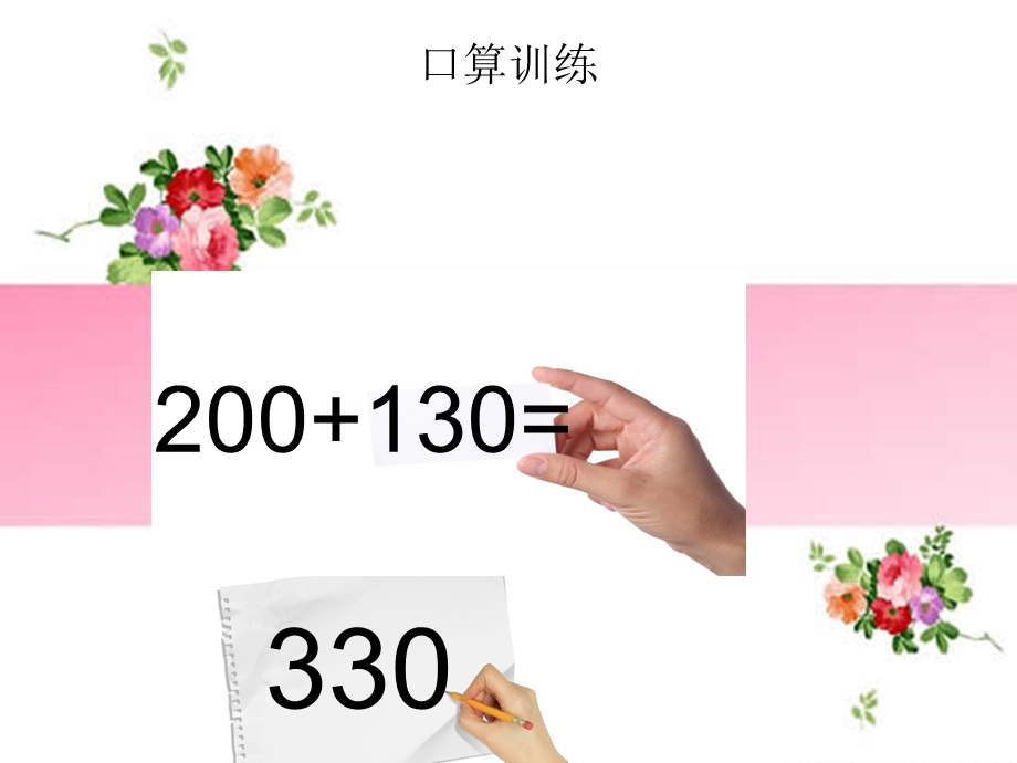 三年级下册轴对称练习.ppt_第2页