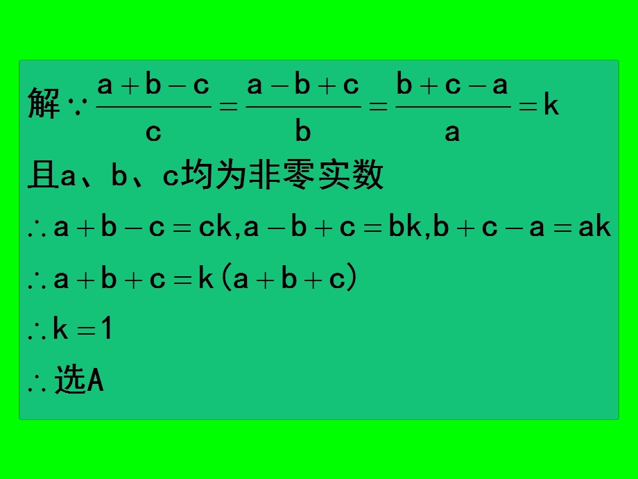 中考数学专题探究-分类讨论.ppt_第3页