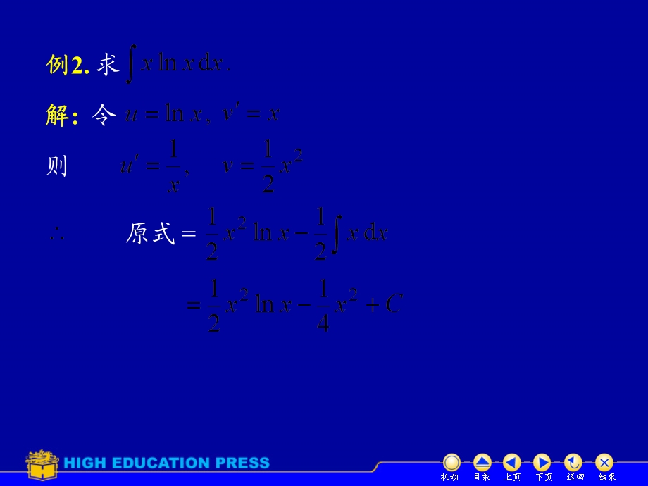 不定积分求解方法-分部积分法.ppt_第3页