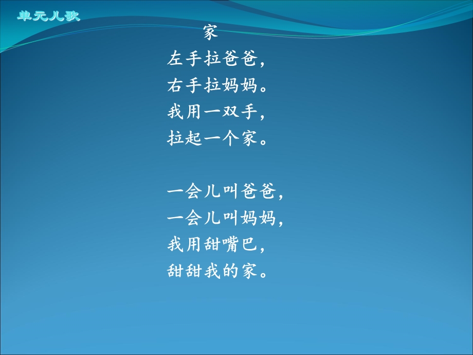 上语文识字一整体识字.ppt_第1页