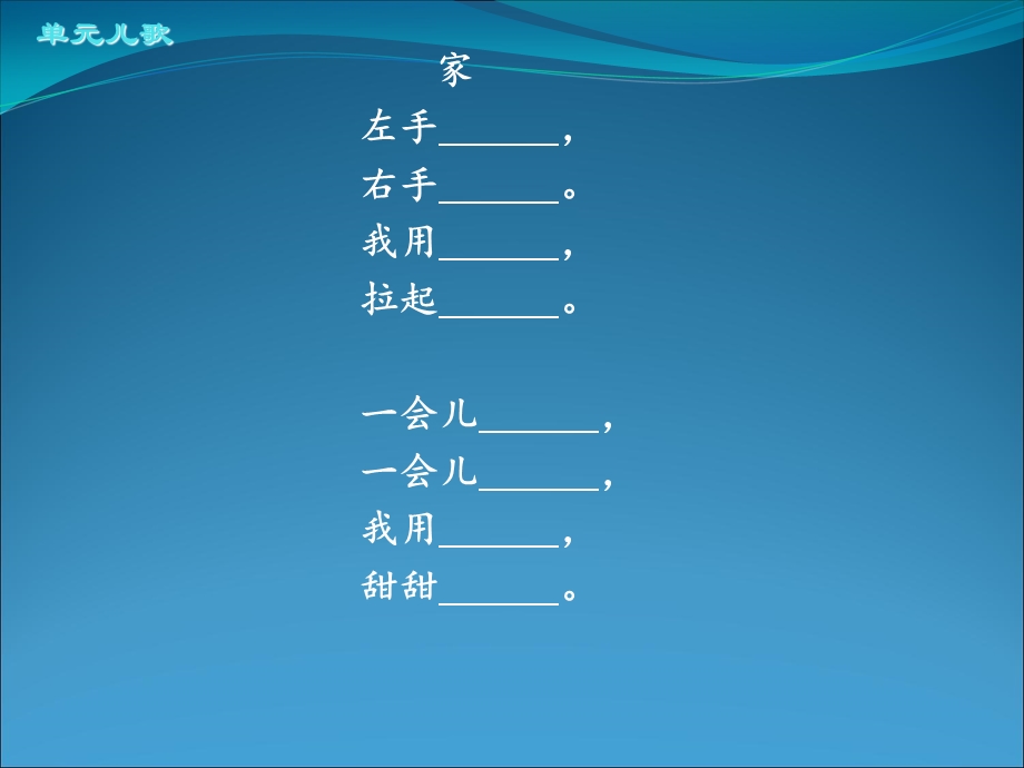 上语文识字一整体识字.ppt_第3页