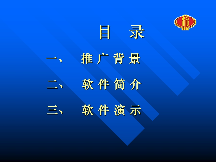 个人所得税申报软件幻灯片教材.ppt_第3页