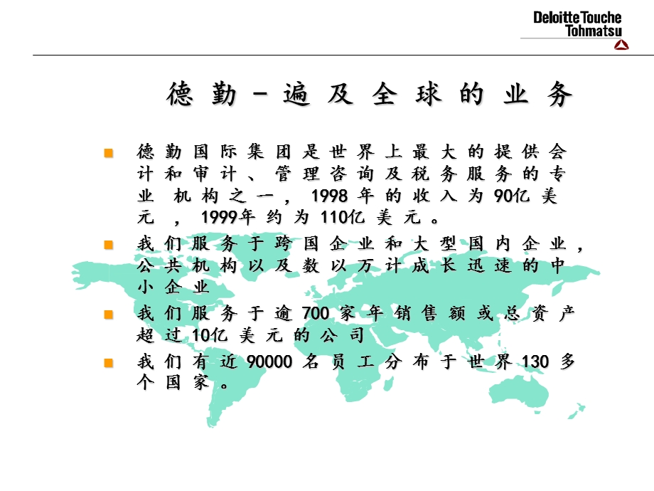 人力资源管理-激励机制-企.ppt_第2页