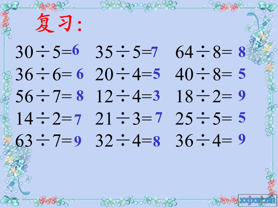 人教版三年级数学上册有《余数除法》课件.ppt_第2页