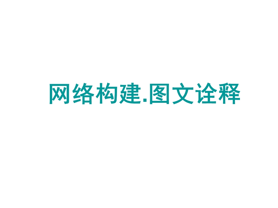 人教版八下物理同步教学课件第七章欧姆定律(单元复习课件).ppt_第2页