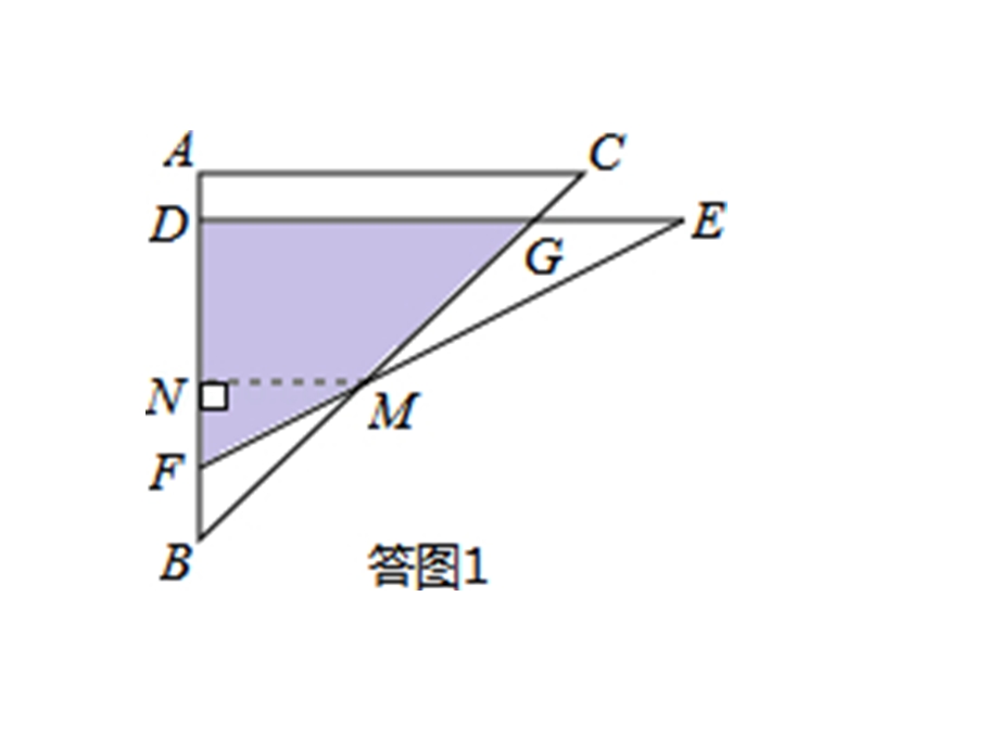 中考数学配图2013年广东省.ppt_第2页