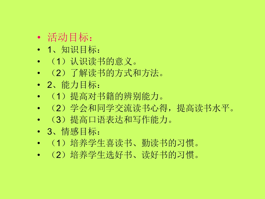 九年级语文教案设计.ppt_第2页