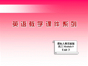 人教版九年级unit.ppt