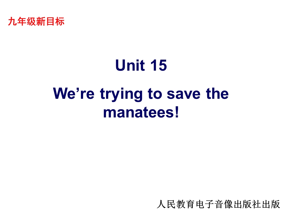 人教版九年级英语unit15短语句型和语法.ppt_第2页