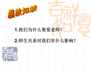 主动沟通健康成长第四课思想品德八年级上.ppt