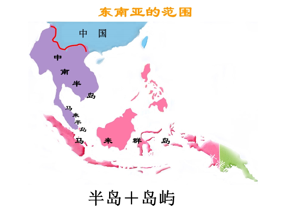 七年级地理下册第七章第二节东南亚课件人教版.ppt_第3页