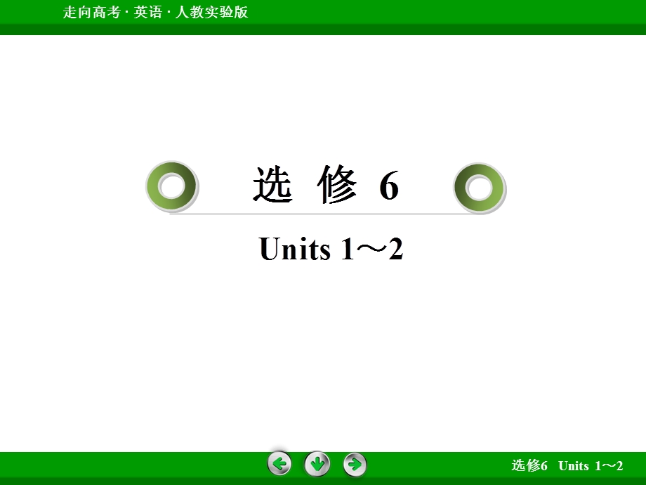 专项语法11定语从句.ppt_第2页