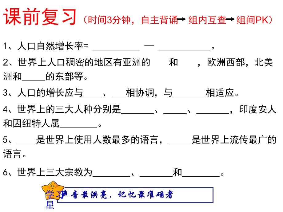 七年级地理4.1天气与气候导学案.ppt_第1页