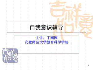 中小学心理健康教师培训讲座.ppt