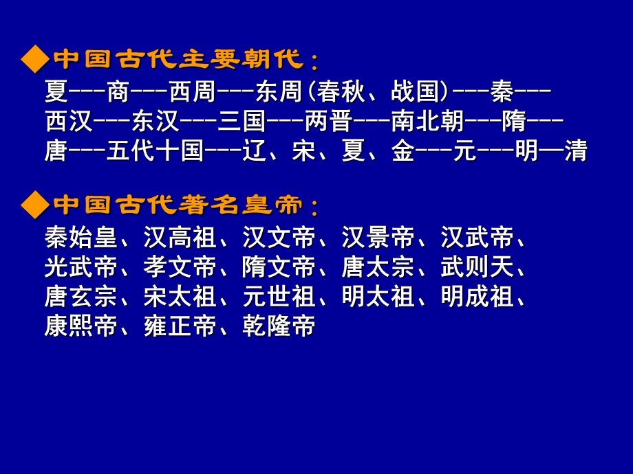 中外历史人物评说之秦始皇.ppt_第2页