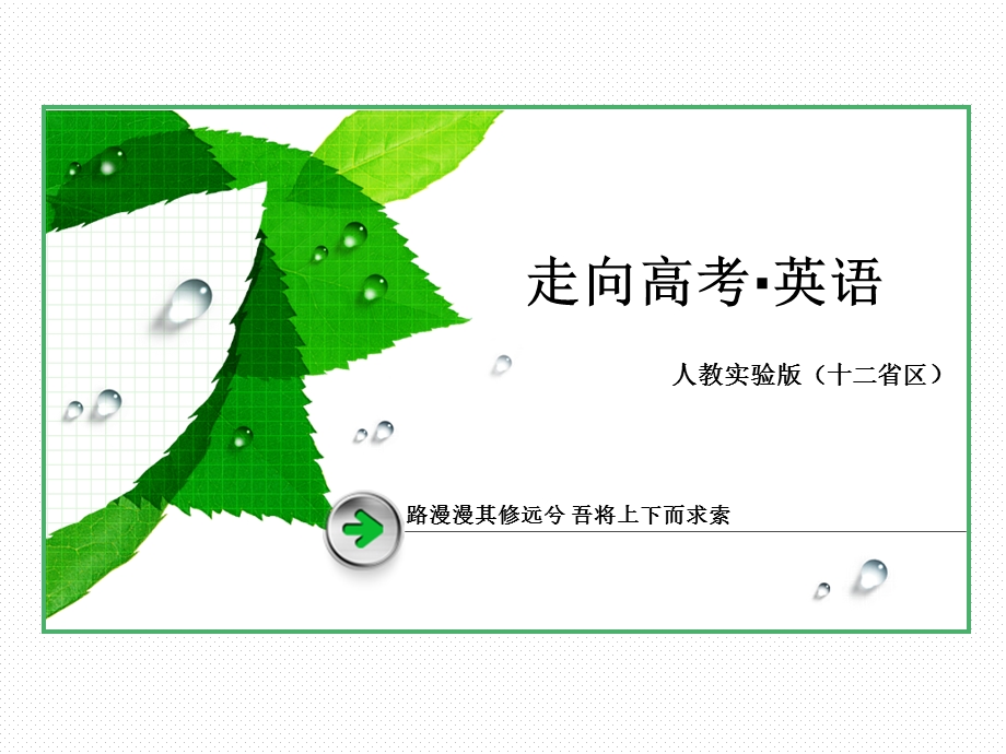 专项语法定语从句.ppt_第1页