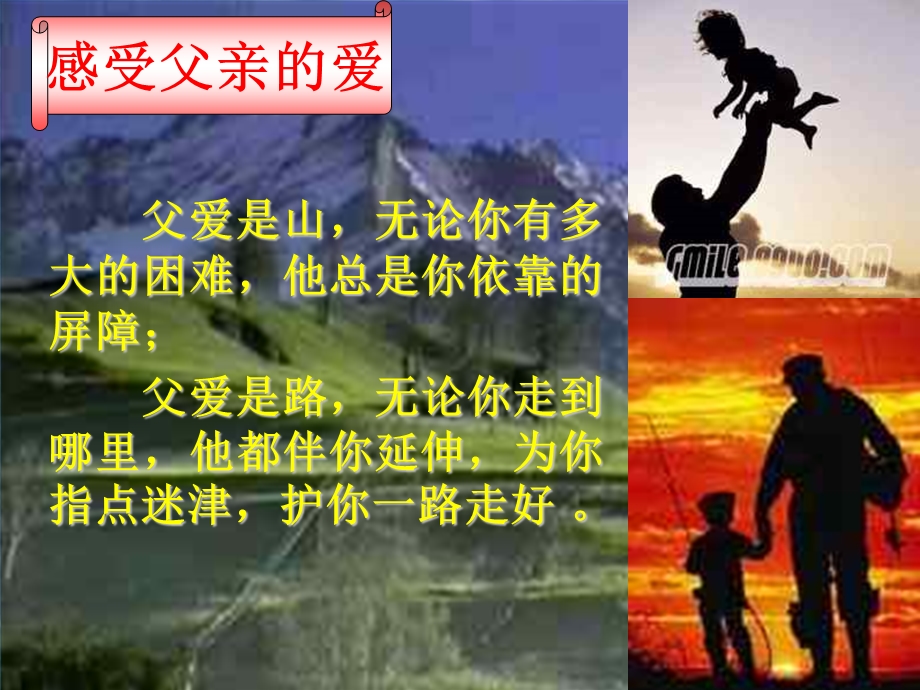 主题班会课的公开.ppt_第3页