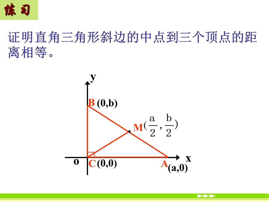 三角形中的高线、中线角平分线.ppt_第2页