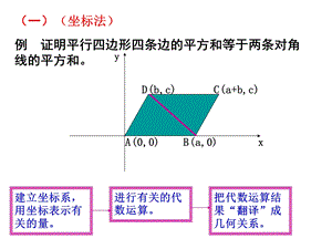 三角形中的高线、中线角平分线.ppt