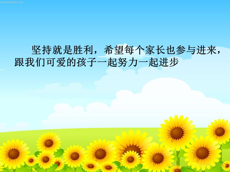 三年级英语学习要求.ppt_第3页