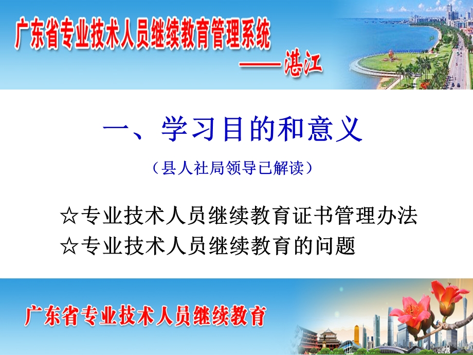 专业技术人员管理系统培训讲稿.ppt_第1页