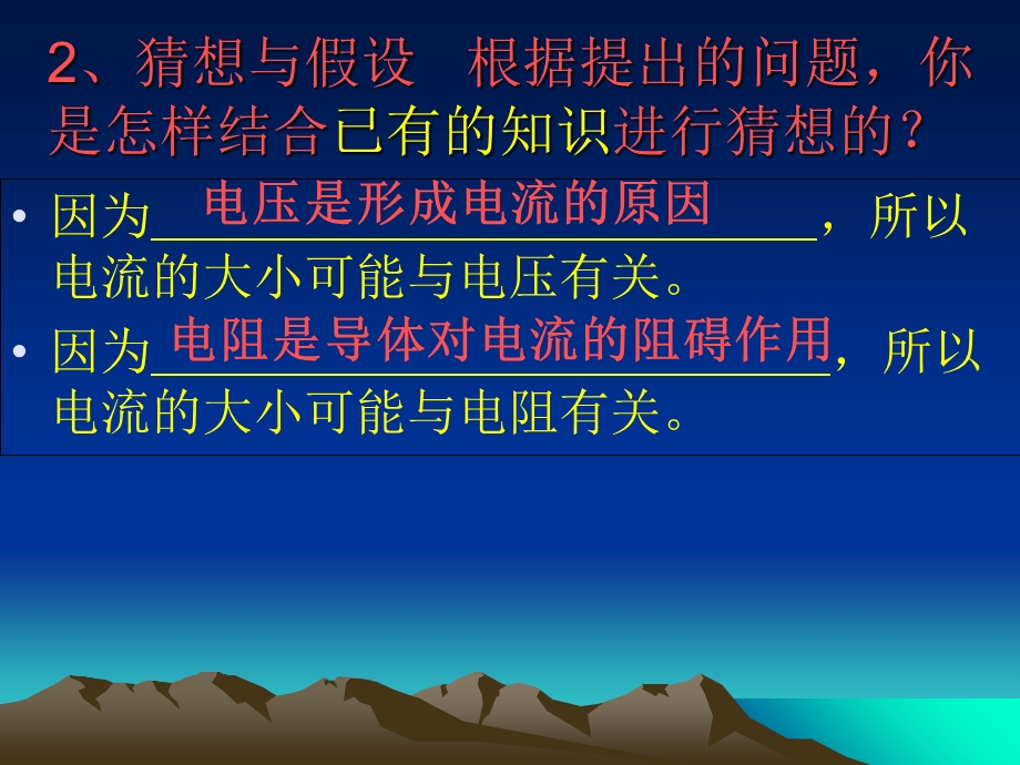 中考物理专题欧姆定律复习.ppt_第3页