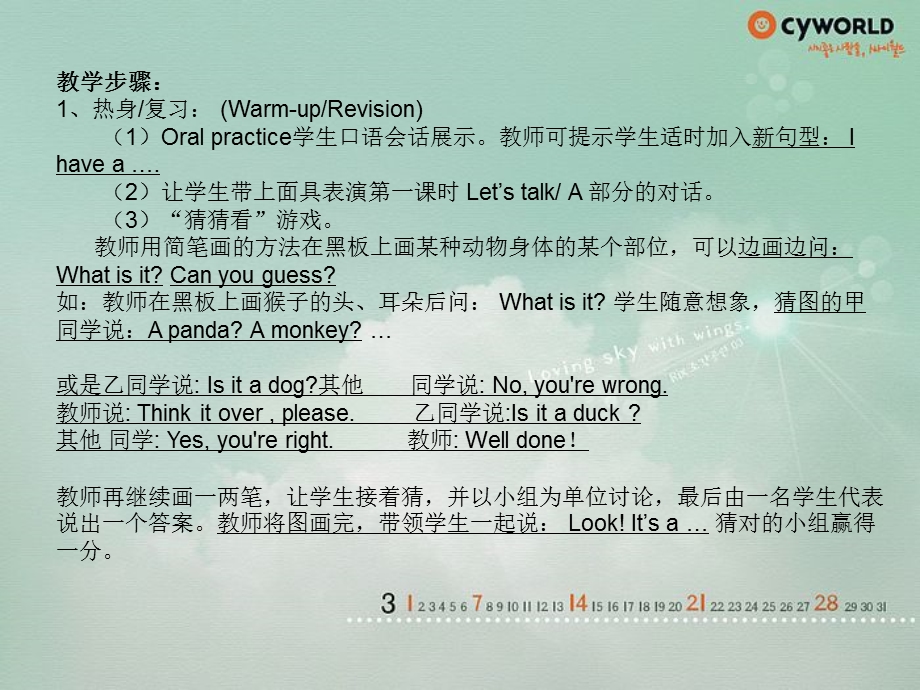 人教版三年级上册.ppt_第3页