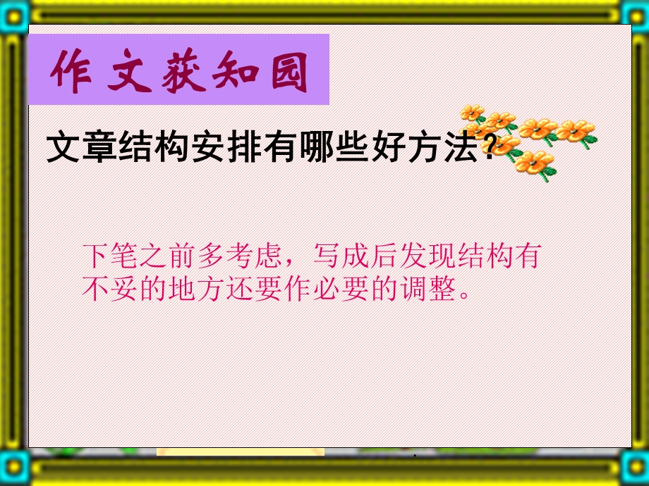 九年级《语文修改文章专题训练》ppt课件.ppt_第3页