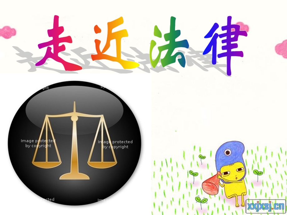 七年级政治感受法律的尊严走近法律.ppt_第2页