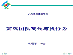 人力资源经理培训.ppt