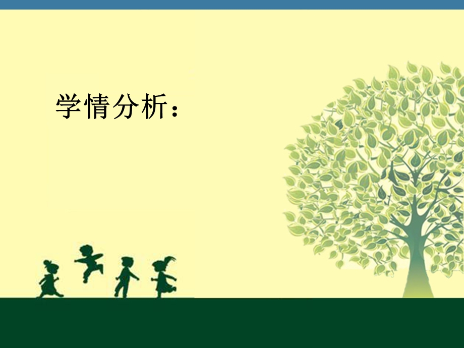 丰富的课余生活综合性学习说课(课件).ppt_第3页