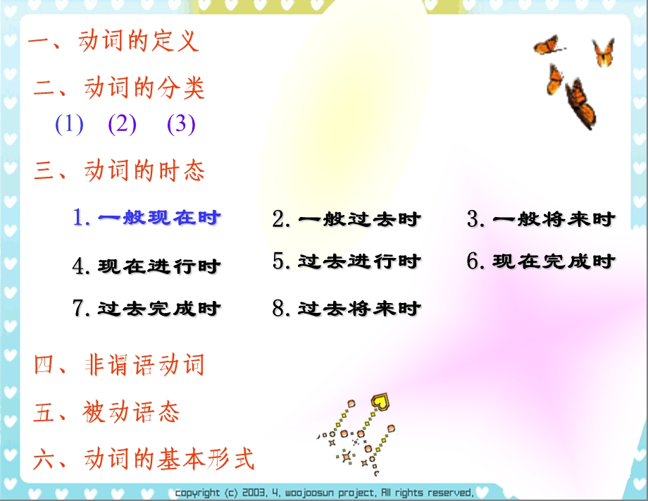 九年级英语语法-动词(定义、分类、时态、形式).ppt_第2页