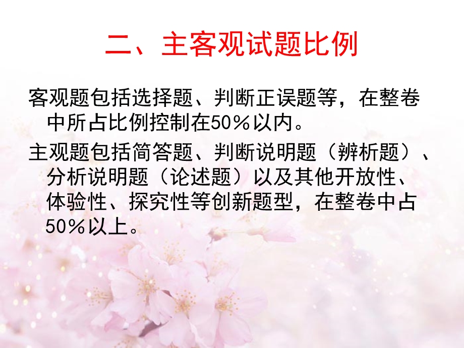 九年级思品第一轮复习第一课时.ppt_第2页