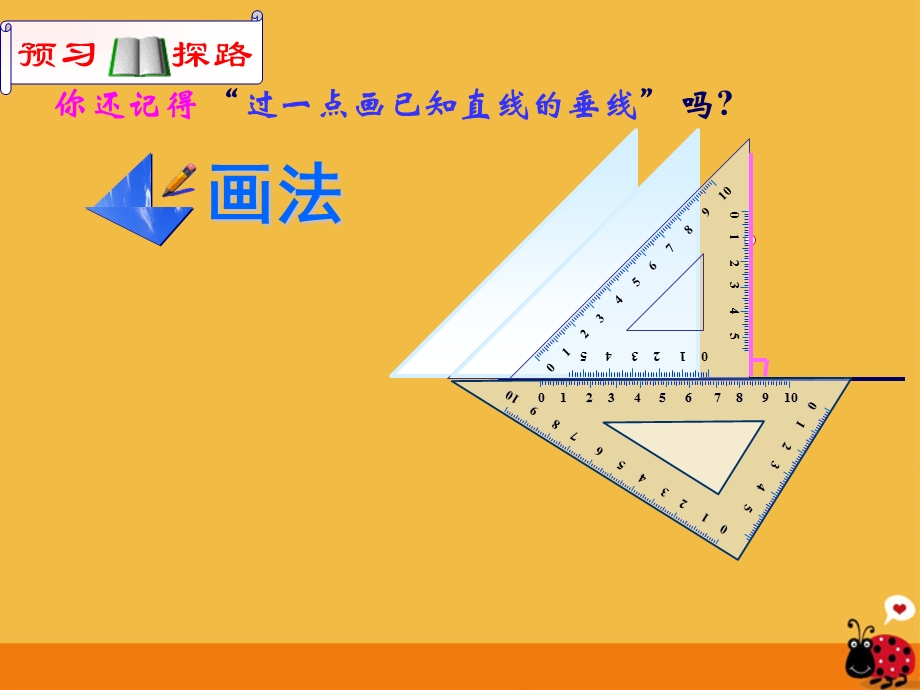 七年级数学下册7.1.2三角形的高、中线、角平分线课件人教新课标版.ppt_第3页