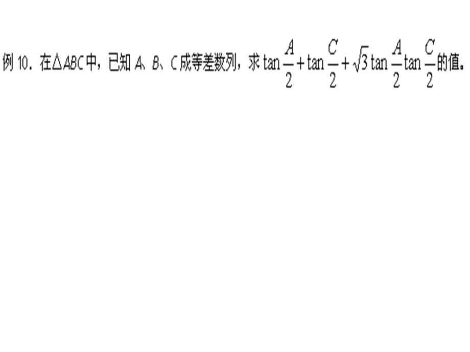 三角函数周哲小苟.ppt_第1页