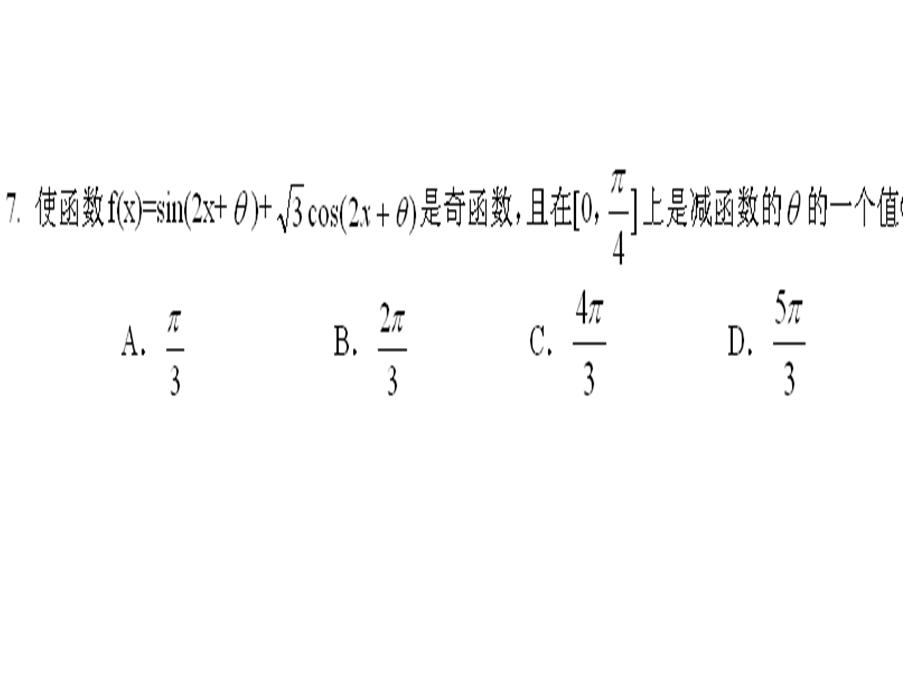 三角函数周哲小苟.ppt_第3页