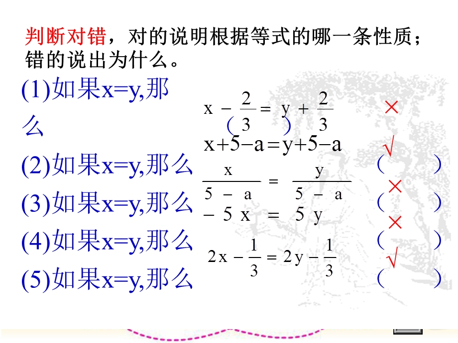 七年级数学上册第三章一元一次方程复习课件人教版.ppt_第3页