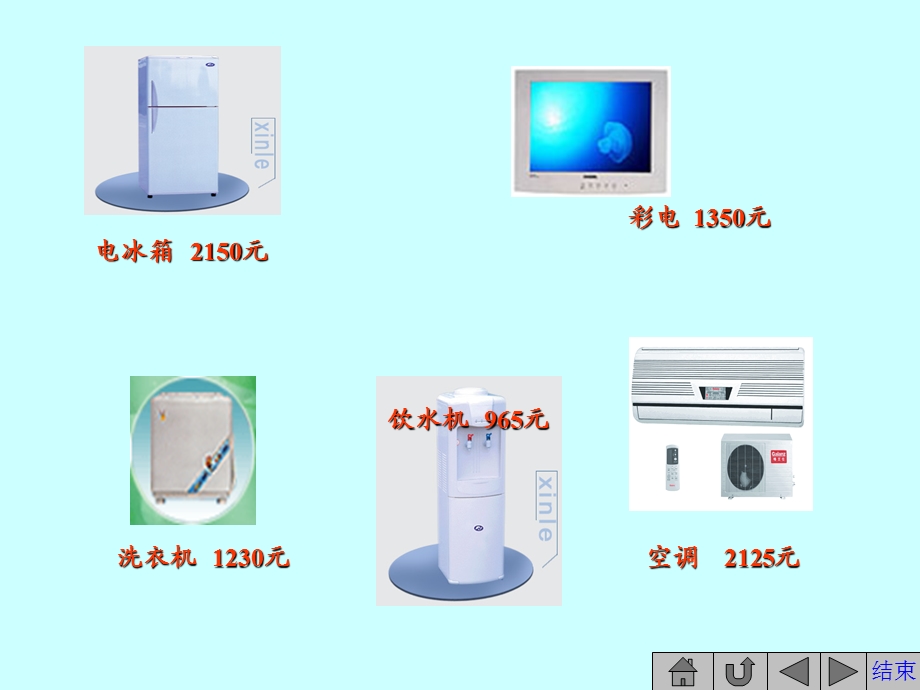 万以内数的大小比较课件新课标人教版二年级下.ppt_第3页