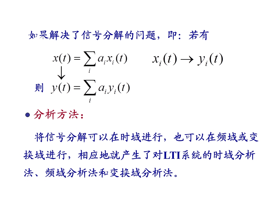 冲激函数及其性质.ppt_第3页